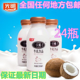 全国包邮 光明 一只椰子牛乳饮品250ML*24瓶椰奶饮料椰汁牛奶