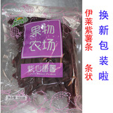 紫薯类制品 伊莱紫心番薯条地瓜干紫薯片 一包500克g 2份15省包邮