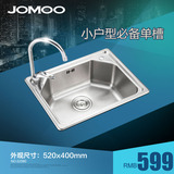 JOMOO九牧 厨房水槽 进口不锈钢 水槽套餐单槽 洗菜盆 02080包邮