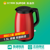 Supor/苏泊尔 SWF15V1-150电热水壶全自动断电保温电水壶烧水壶