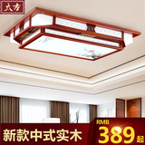 中式吸顶灯现代实木长方形客厅灯简约仿古典正方形餐厅卧室遥控灯