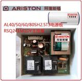阿里斯顿AL40/50/60/80SH2.5T3电热水器电脑主控制电源板7针T1159