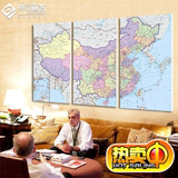 中国地图装饰画 三联挂画超大办公室背景墙画 客厅书房挂图中文版