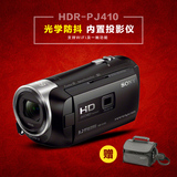 Sony/索尼 HDR-PJ410 数码摄像机 PJ410 高清DV摄像机