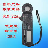 日本三和  DCM22AD 数字钳形表 直流/交流最大可测量电流200A