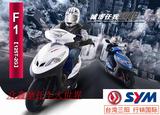 台湾三阳机车赛道踏板摩托跑车【F1】