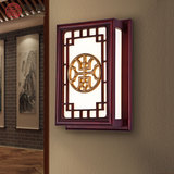 三宜 古典实木雕花仿古中式壁灯 LED客厅卧室走廊过道灯