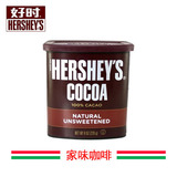 美国原装进口 Hershey 好时可可粉 纯天然 226克无糖 热巧克力粉