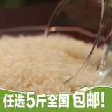 优谷坊 纯天然有机泰国香米 长粒大米 茉莉香米 2014新米 500g
