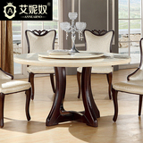 艾妮奴 大理石餐桌椅组合 韩式简约现代欧式餐桌 圆桌饭桌T222