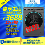 Whirlpool/惠而浦 XQG100-ZD24108BC/BW/BS 10公斤变频滚筒洗衣机