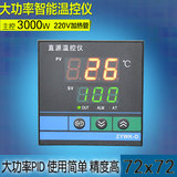 加热温控器数显智能温控表数字控温仪pid控制器温控继电器ZYWK-D