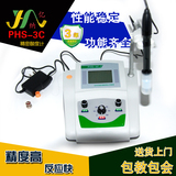 台式酸度计PHS-25高精度PH值测试仪PHS-3C酸碱度测量仪器 酸度计