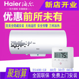 Haier/海尔ES40H-LR(ZE)50/60升海尔双管电热水器全隐藏无尾线控