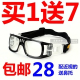 篮球眼镜防雾足球眼镜男户外运动眼镜框架篮球护目眼镜可配近视