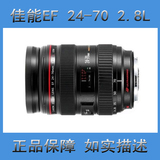 【廊坊数码】Canon/佳能 EF 24-70mm f/2.8L USM 一代 镜头实物图