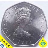 外国钱币马恩岛1971年 50便士多边形硬币伊莉莎白二世帆船30