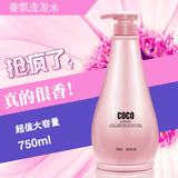 [转卖]正品COCO洗发水男女士香水洗头水乳去屑止痒固发控油