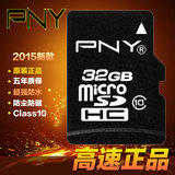 PNY tf卡手机储存卡手机内存卡特价行车记录仪 内存卡32g c10