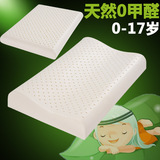 纯天然乳胶枕正品橡胶泰国进口儿童枕婴幼儿宝宝枕学生护颈椎枕头