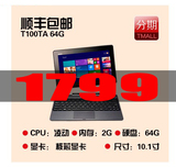 Asus/华硕 T100TA 64GB WIFI PC平板二合一 华硕T100平板电脑WIN8
