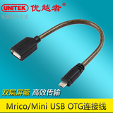优越Mrico USB 手机OTG数据线 小米M2/1S 三星 平板电脑