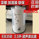 热卖YADU/亚都加湿器SC-EB35B 家用办公室静音加湿3.5L大容量立式
