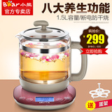 Bear/小熊 YSH-A18D1养生壶 1.5L玻璃煎药茶壶 全自动分体中药壶