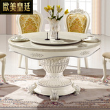 大理石餐桌 欧式实木餐桌椅组合6人 可旋转圆形饭桌法式时尚雕花