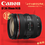 特价 Canon/佳能24-70mm f/4L IS USM 防抖镜头EF 24-70 F4 L镜头