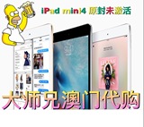 Apple/苹果 大师兄澳门代购 iPad mini 4 港版 4G 原封未激活