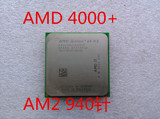 AMD 速龙64 X2 4000+ 940针 AM2 主频2.1G 65W 65纳米 双核CPU