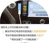 车载蓝牙mp3播放器免提电话手机音乐语音导航汽车音响接收FM发射
