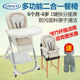 美国葛莱GRACO 多功能儿童餐椅 可折叠婴儿餐椅宝宝餐桌椅 3k99