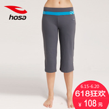 hosa浩沙正品女士健身服瑜伽短裤 舒适修身运动五分裤109321704