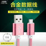 魅族M8 M9 M6 M3 E3手机USB数据线T口 MP3/MP4通用MINI充电线