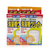日本进口洗衣机槽清洗剂霉菌清洁剂去污除菌剂100gx2装强力去污渍