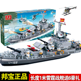 邦宝积木军事系列航母军舰战舰拼装儿童益智玩具6-8-10-12岁以上