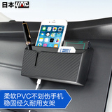 日本YAC汽车用品车载置物盒手机座 多功能车内眼镜杂物收纳盒超市