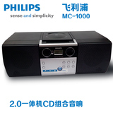 超值philips飞利浦2.0迷你台式CD组合音响CD播放机一体机胎教CD