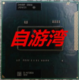 I7 2760QM SR02W 2.4G-3.5G/6M 置换原装正品正式版笔记本CPU