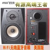 爱宝奇有源发烧hifi音箱书架式对箱木质台式电脑蓝牙音响