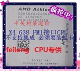 AMD Athlon II X4 638 散片CPU 四核FM1接口x4 638独显一年保