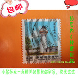 中华民国邮票 实物图信销邮票上品6件包邮集邮收藏【温馨集邮】