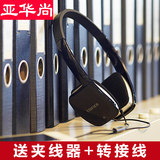 Edifier/漫步者 H640P手机耳机头戴式  线控带话筒单孔笔记本耳麦