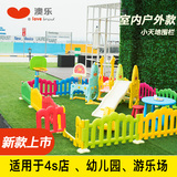 澳乐 4S店商场超市幼儿园儿童游乐场室内室外宝宝游戏围栏护栏