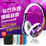 【送999元bose音箱】MONSTER/魔声 钻石之泪DiamondZ 头戴式耳机