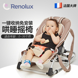 法国Renolux小精灵多功能宝宝摇椅 婴儿安抚摇篮新生儿可折叠躺椅