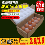 6枚 10枚鸡蛋快递包装EPE珍珠棉包装箱 鸡蛋快递礼盒鸡蛋快递神器
