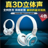 促销特价ZEALOT/狂热者B570蓝牙耳机头戴式音乐插卡MP3双边立体声